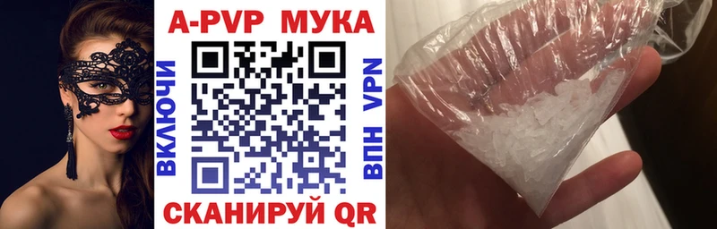 A PVP Crystall  KRAKEN ТОР  Белинский  купить  