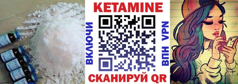 КЕТАМИН VHQ  Белинский 