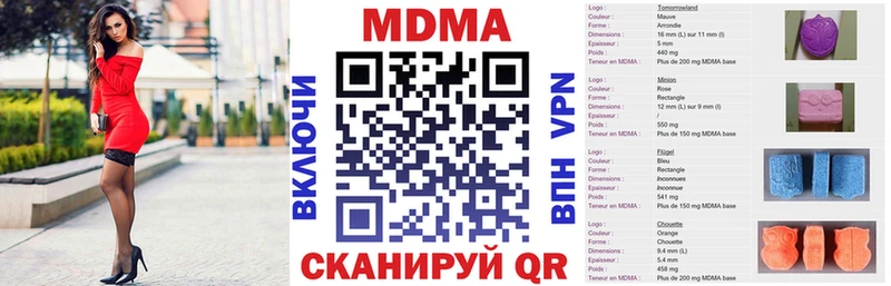 МДМА молли Белинский