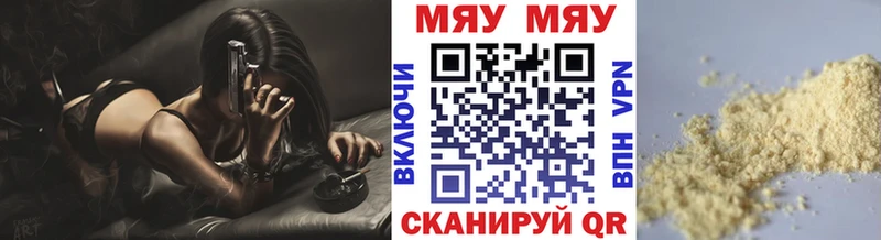 МЯУ-МЯУ mephedrone Белинский