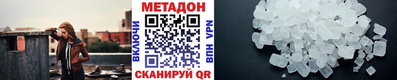 МЕТАДОН кристалл  хочу   Белинский 